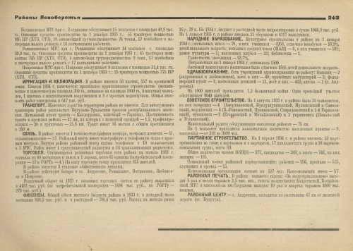 Страница 243