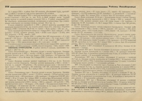 Страница 258