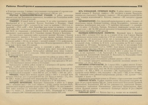 Страница 259