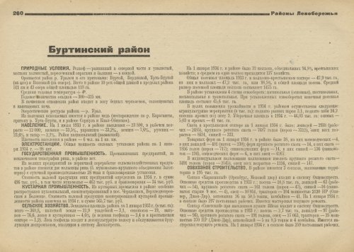 Страница 260