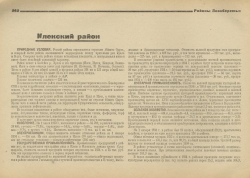 Страница 262