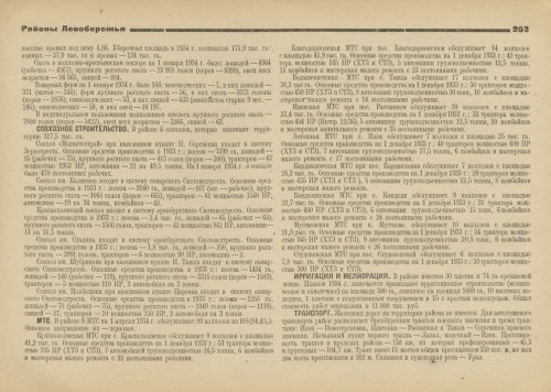 Страница 263