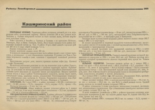 Страница 265