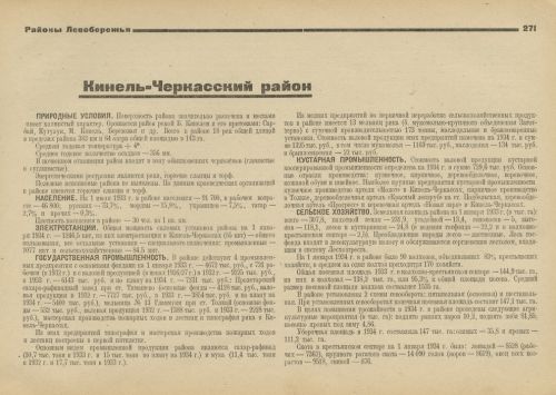 Страница 271