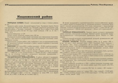 Страница 276
