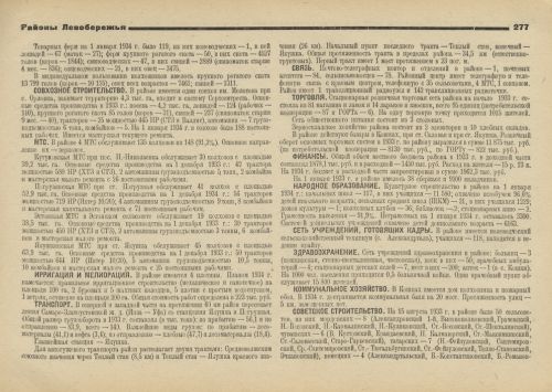 Страница 277