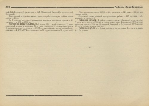 Страница 278