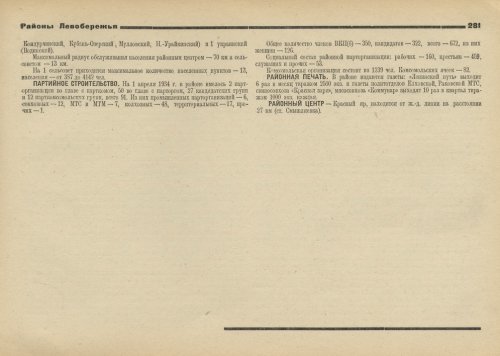 Страница 281