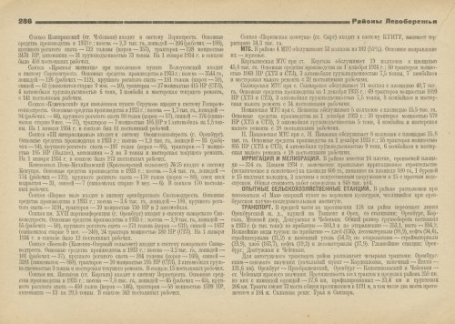 Страница 286