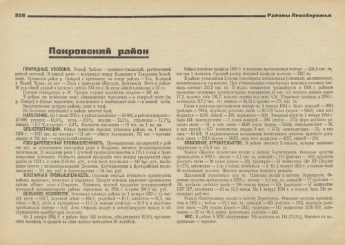 Страница 288