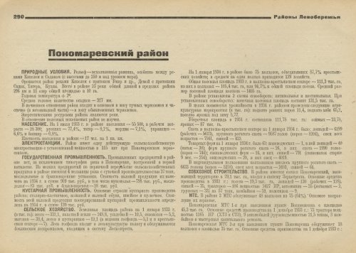 Страница 290