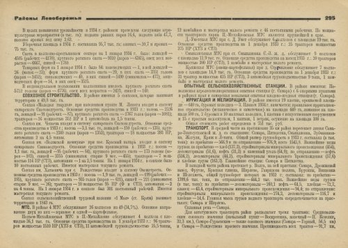 Страница 295