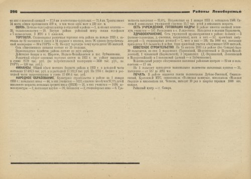 Страница 296