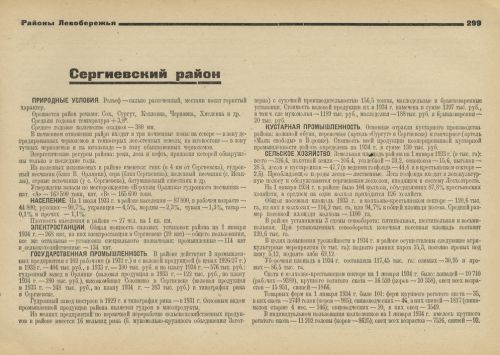 Страница 299