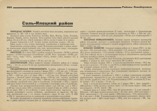 Страница 302