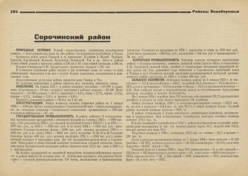 Страница 304