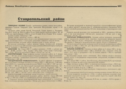 Страница 307