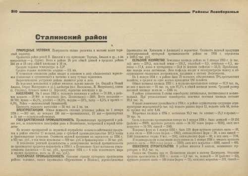 Страница 310