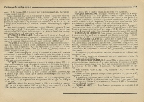 Страница 313