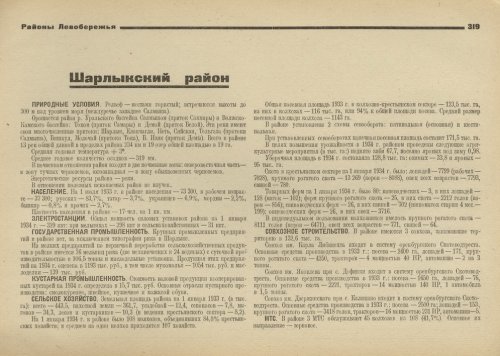 Страница 319