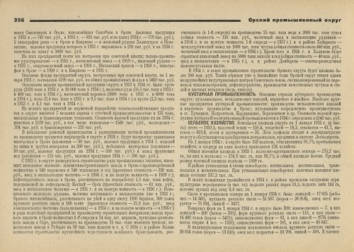 Страница 356