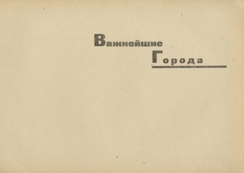 Страница 367