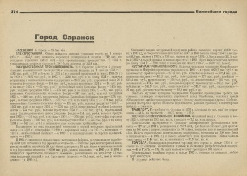 Страница 372