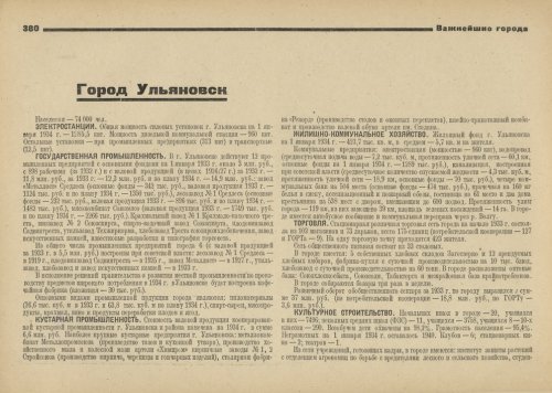 Страница 378