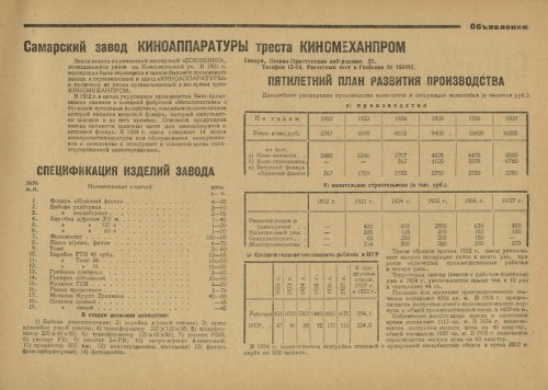 Страница 392