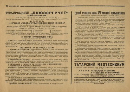 Страница 417