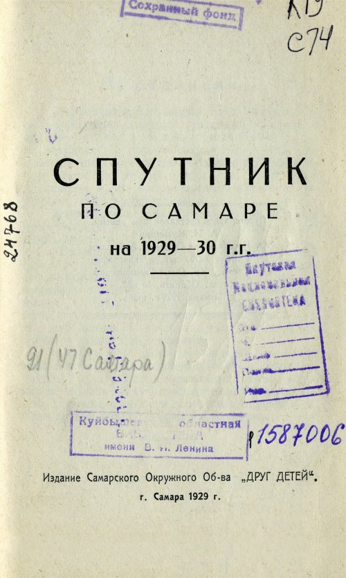 Страница 2