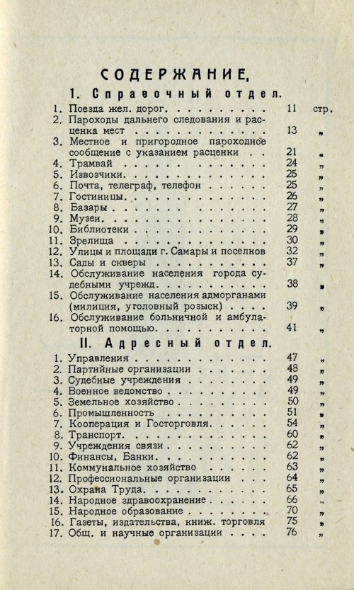 Страница 5