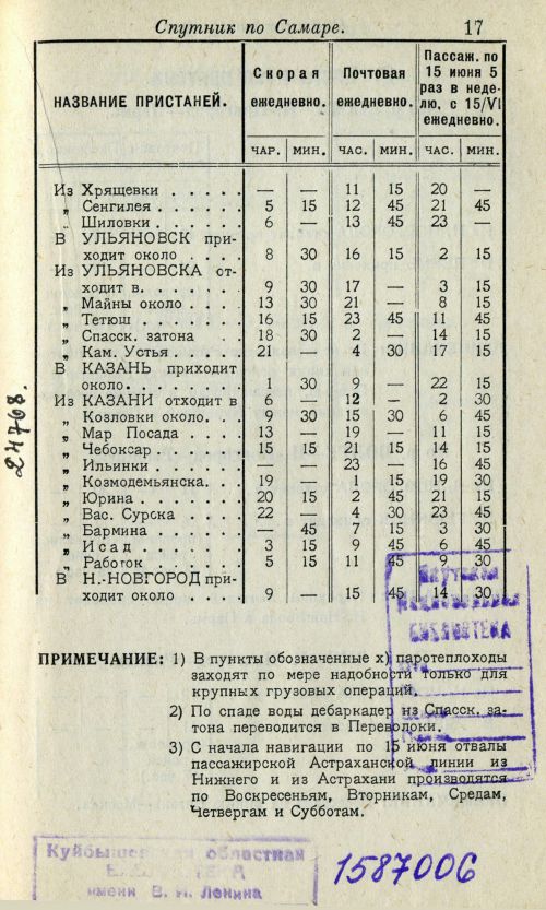 Страница 14