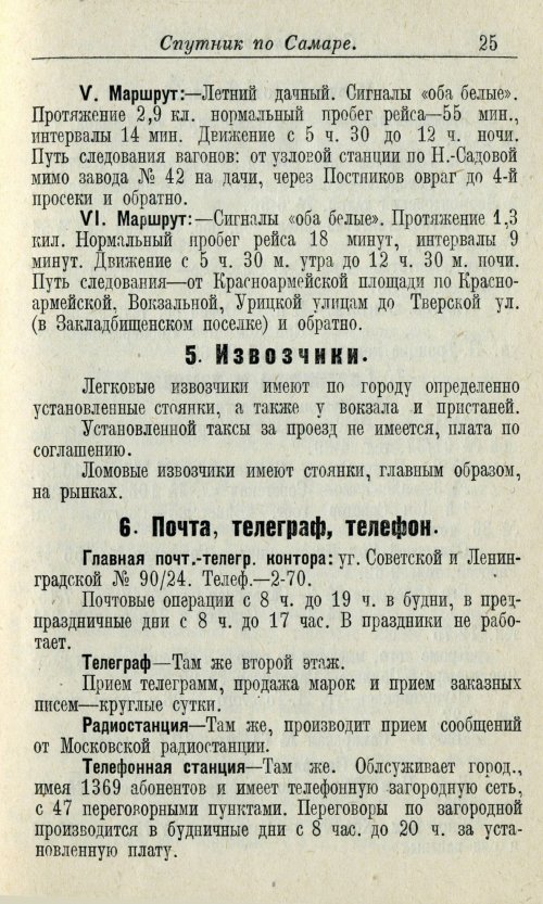Страница 22