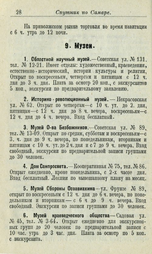Страница 25