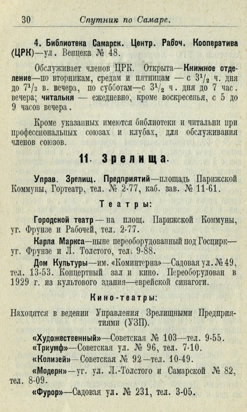 Страница 27