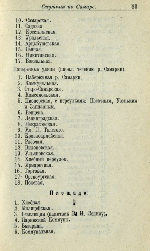 Страница 30