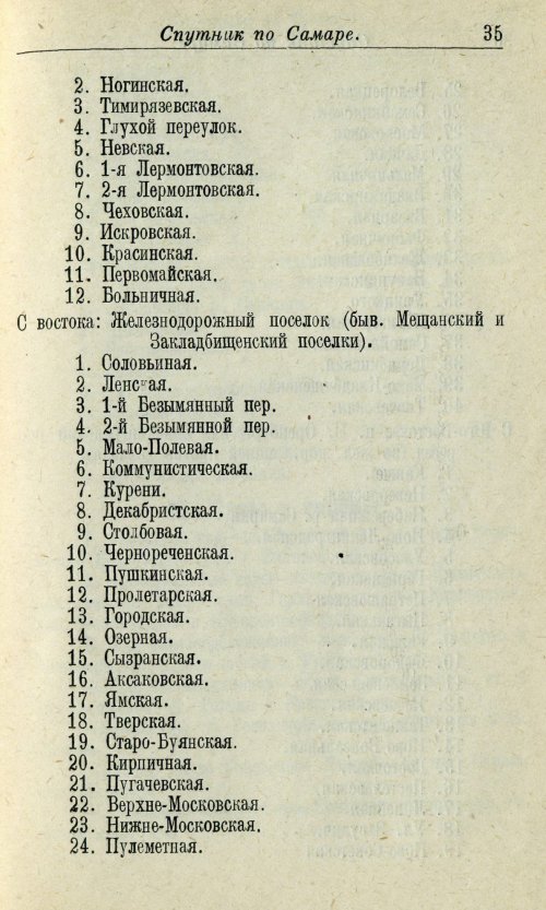 Страница 32