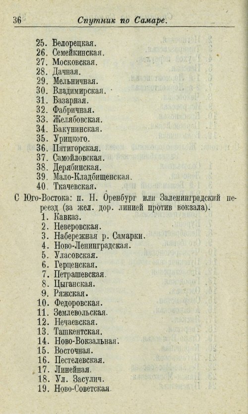 Страница 33