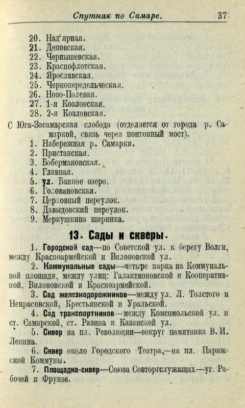 Страница 34