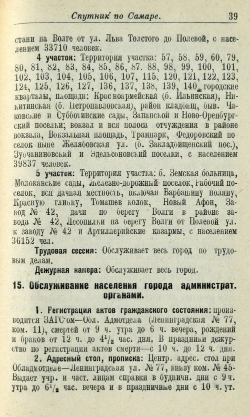 Страница 36