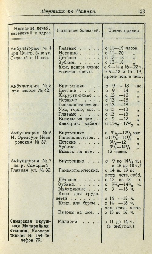 Страница 40