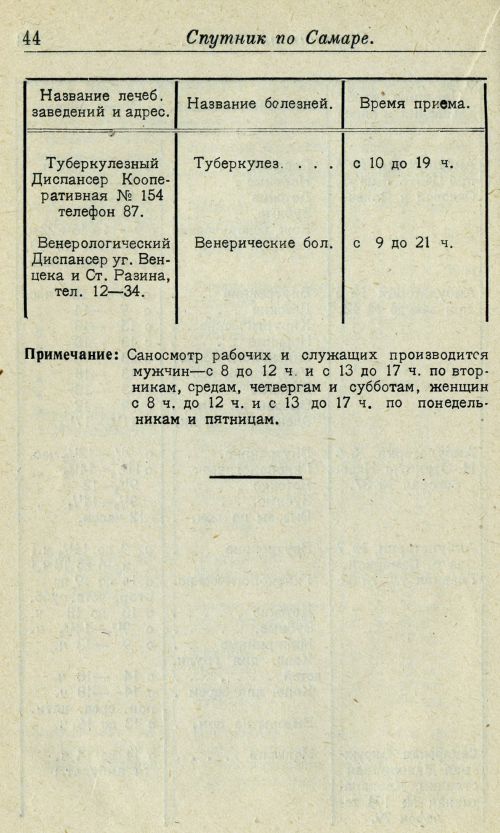 Страница 41