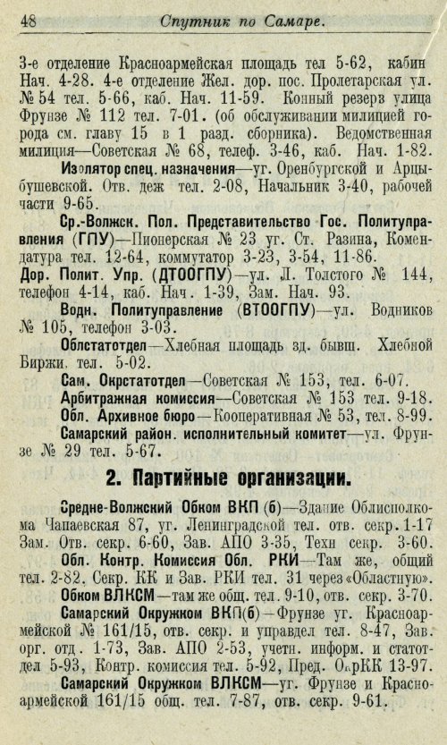 Страница 44