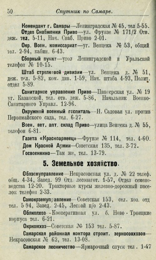 Страница 46