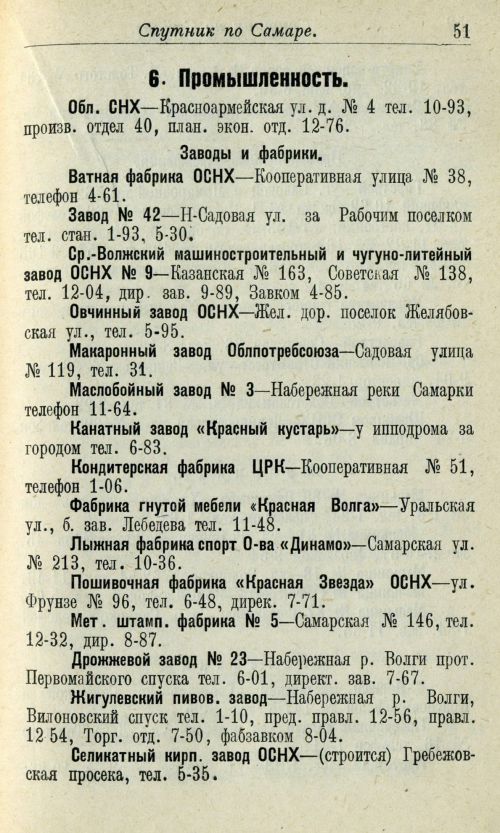 Страница 47