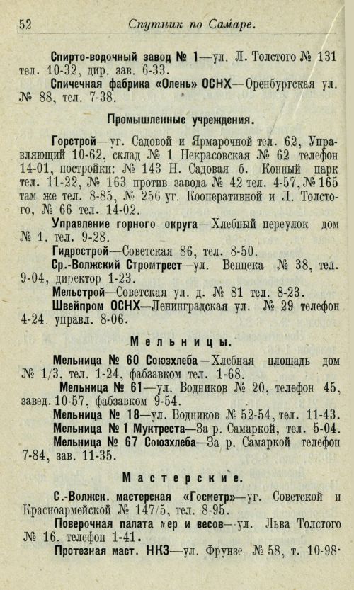 Страница 48