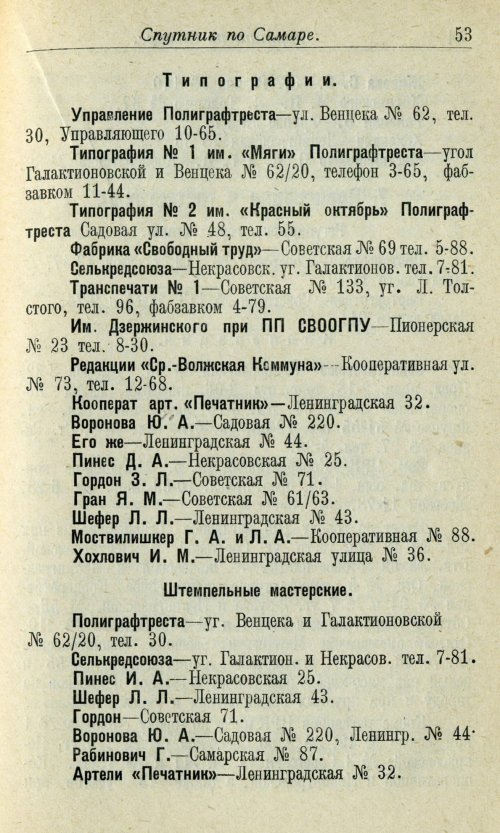 Страница 49