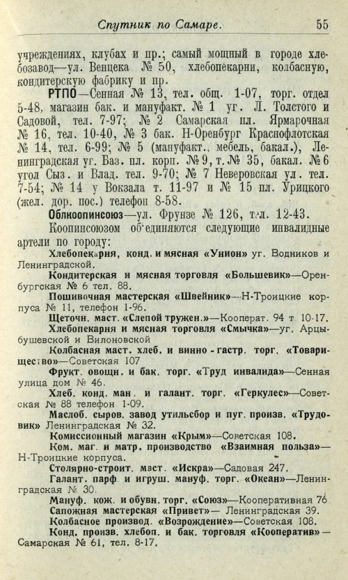 Страница 51