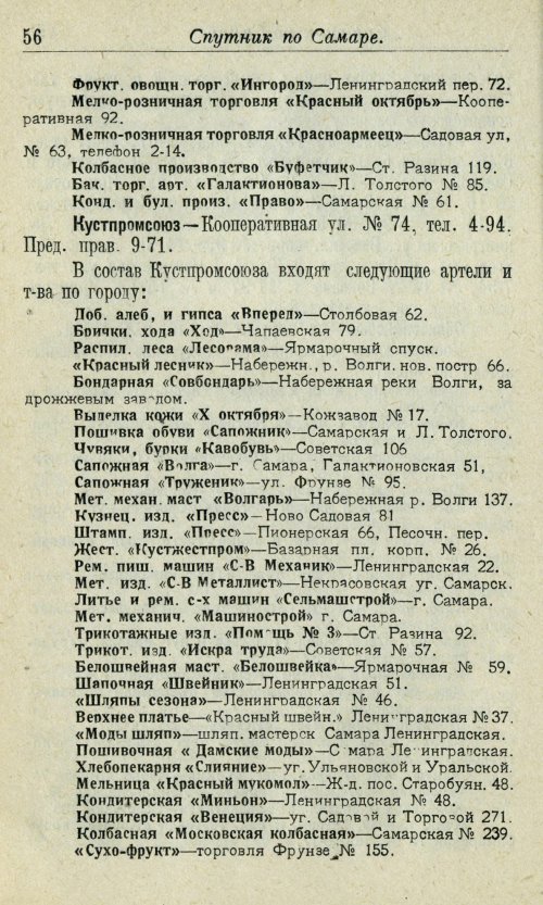 Страница 52